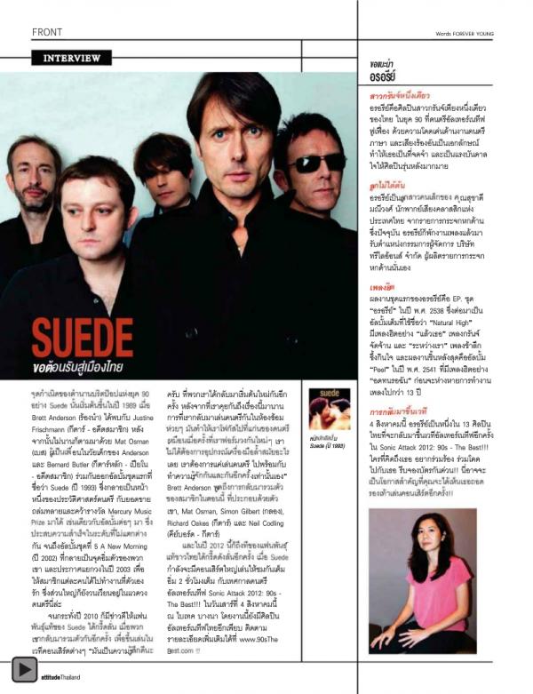 Attitude-July-2012